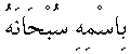 bis_sub.gif (1166 bytes)