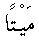 d13703.gif (139 bytes)