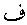 fe.gif (89 bytes)