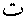 te.gif (86 bytes)