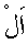 e01288.gif (918 bytes)