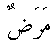 e01418.gif (979 bytes)