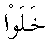 e01501.gif (973 bytes)