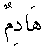f01265.gif (987 bytes)