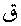kaf.gif (85 bytes)