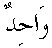 h01062.gif (993 bytes)