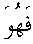 h01143.gif (949 bytes)