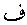 �01017.gif (910 bytes)