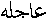 n026.gif (499 bytes)
