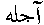 n026.gif (499 bytes)