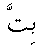 p112.gif (179 bytes)