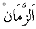 p130.gif (251 bytes)