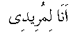 p176.gif (337 bytes)