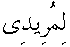 p178.gif (264 bytes)