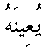 p115.gif (403 bytes)