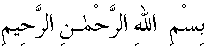 besmele.gif (1383 bytes)